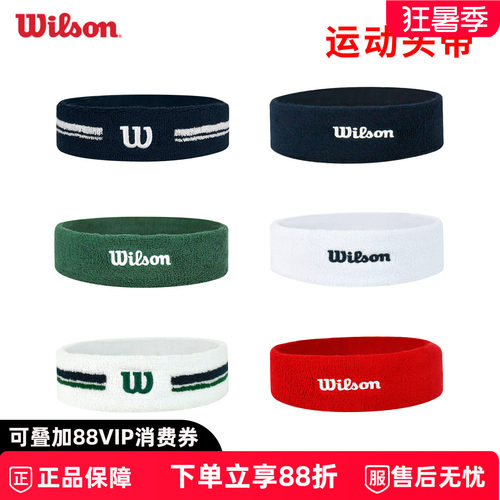 Wilson威尔胜头专业网球配件运动