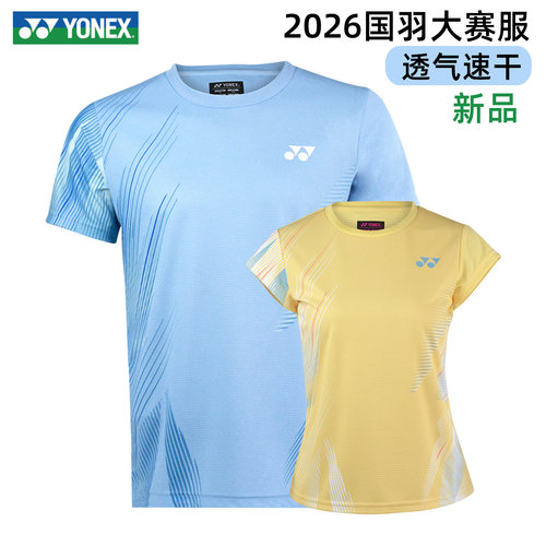 正品YONEX尤尼克斯2026国羽大赛服男女速干透气yy羽毛球服短袖T恤