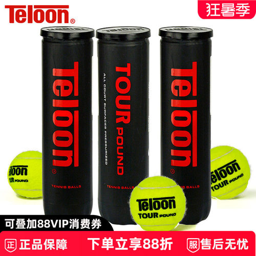 天龙P4比赛球P3俱乐部用球