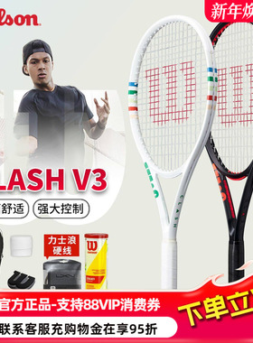 正品Wilson威尔胜网球拍V3新款CLASH专业拍成人blade全碳素单拍v9