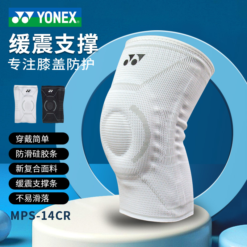 YONEX新款护膝适合多种运动场景