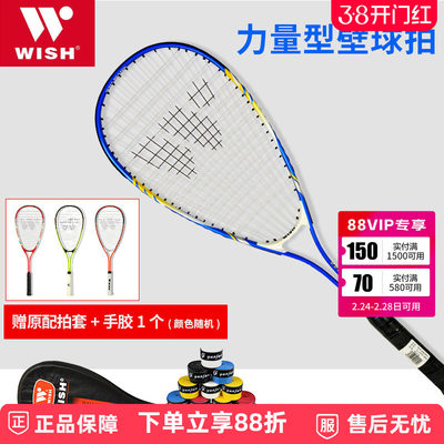 正品Wish伟士壁球拍初学超轻碳素
