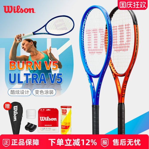 wilson郑钦文同款ULTRA网球拍