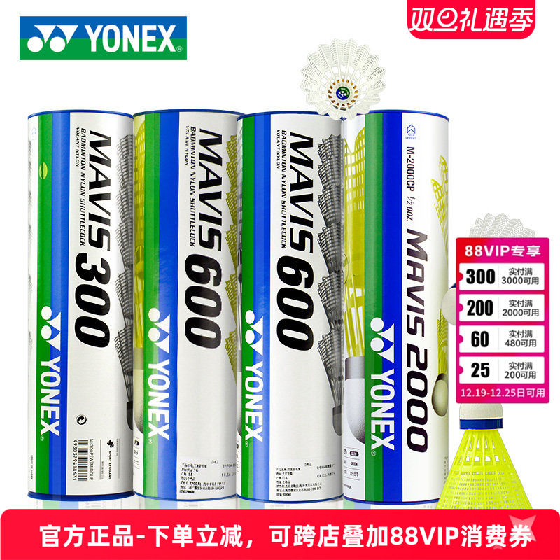 尤尼克斯羽毛球稳定耐打yy尼龙球