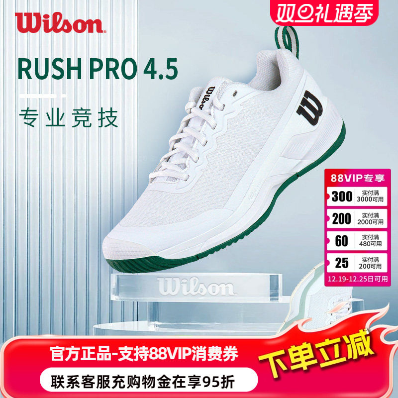 新款网球鞋Wilson白色球鞋