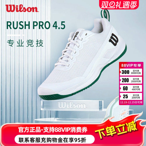 新款网球鞋Wilson白色球鞋