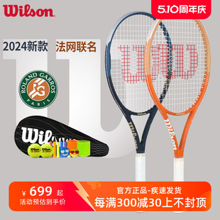 2024新款wilson网球拍全碳素女士专业拍威尔胜法网联名男生进阶拍