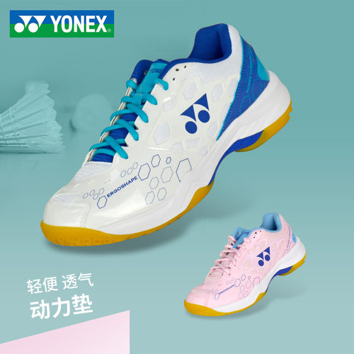 官方正品yonex尤尼克斯羽毛球鞋男款yy女鞋减震透气101C专业防滑 - 封面