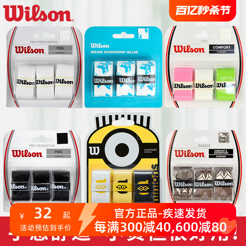 wilson正品威尔胜柄皮防滑网球