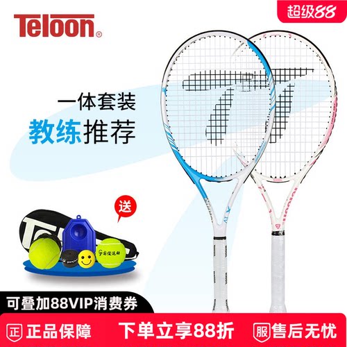 teloon天龙专业拍一体网球拍