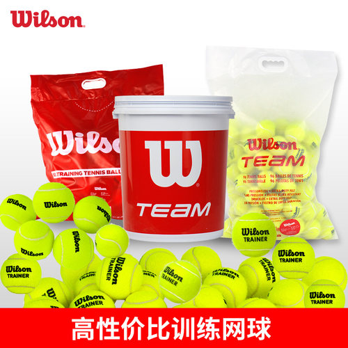 正品wilson威尔胜网球训练球无压练习球耐磨比赛球威尔逊美网桶装 - 封面