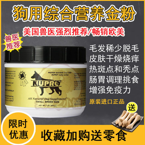 nupro纽博护肤爆毛粉美毛