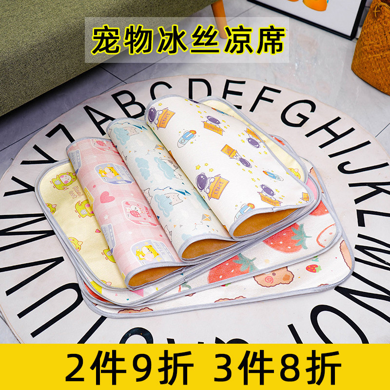 新款夏季宠物凉席冰丝狗狗冰垫狗窝垫凉感降温猫咪垫跨境可爱卡通