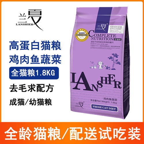 蔬菜去毛球天然通用幼猫粮