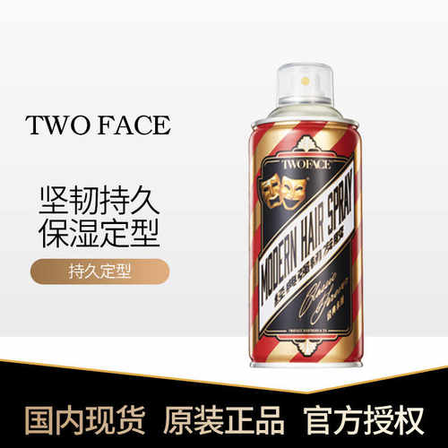强韧双面油头啫喱水TWOFACE