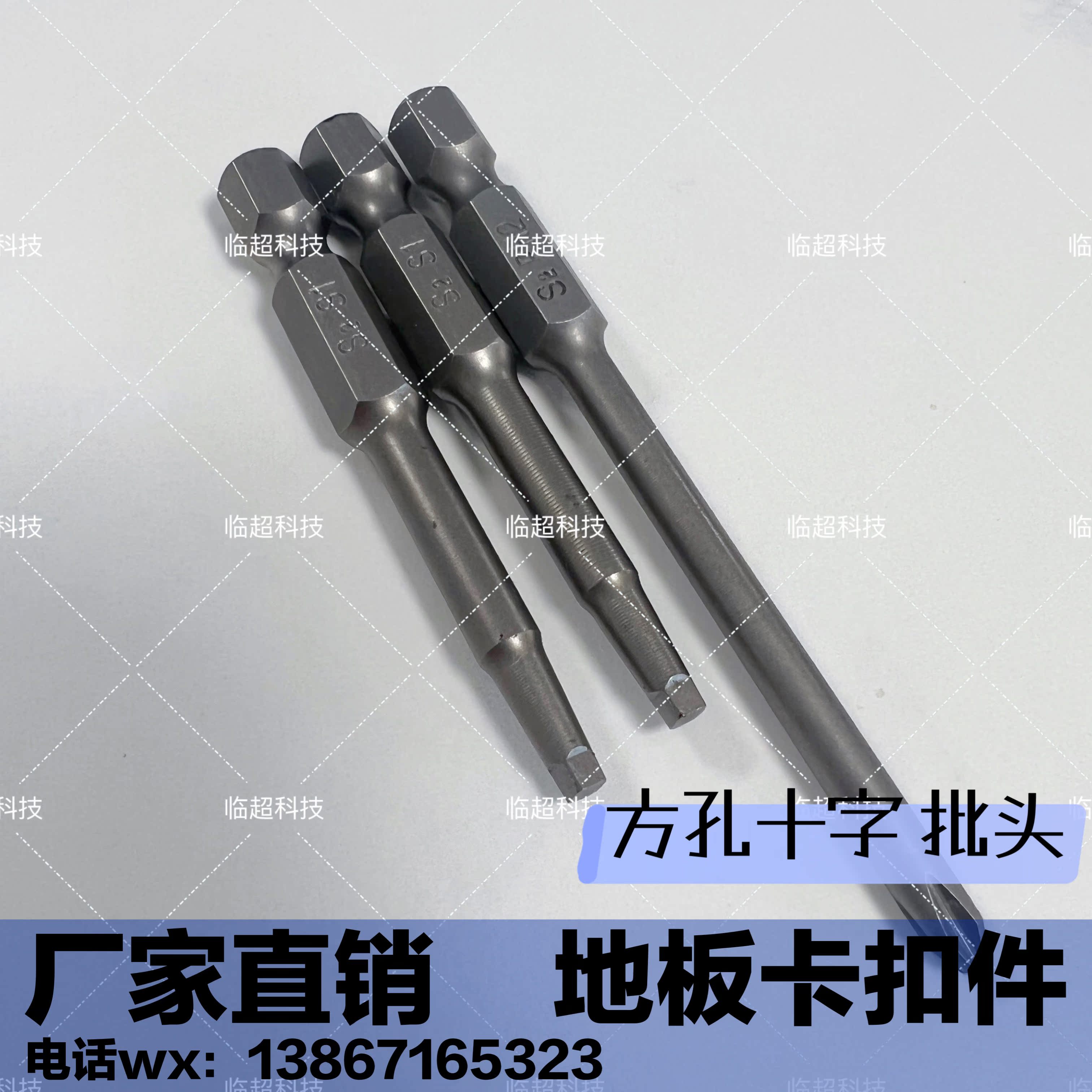 S1高强度批头十字 方孔 单端强磁电动螺丝 PH2