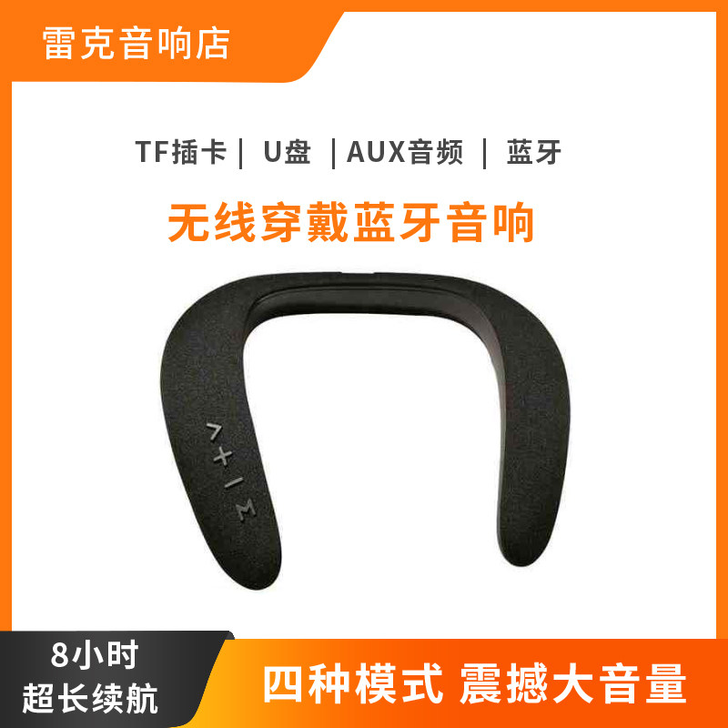 可穿戴式魔环乐器耳机蓝牙音响