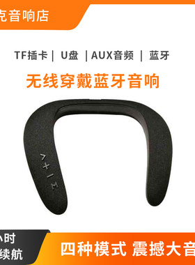 可穿戴式魔环乐器耳机蓝牙音响
