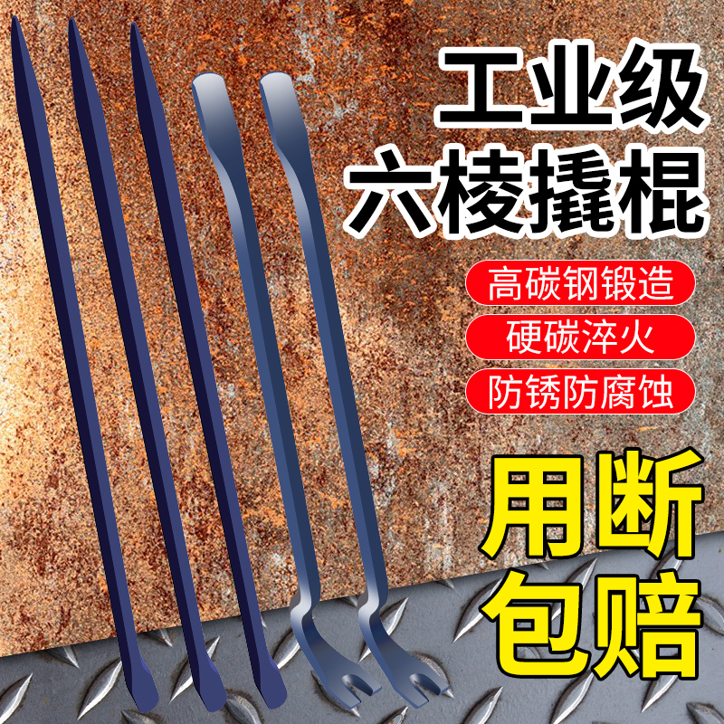 起钉器方撬棍木箱开启起拔钉