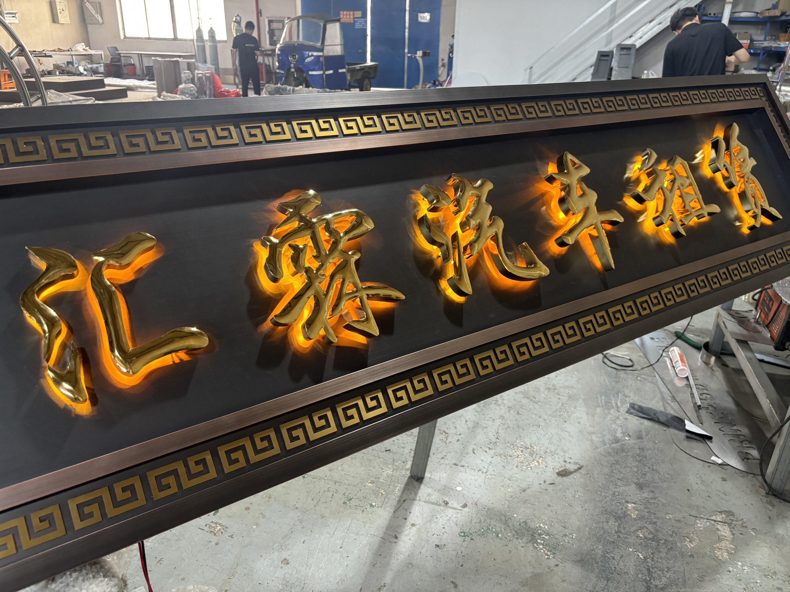 不锈钢仿古铜牌匾 新中式门头匾额招牌定制 庭院别墅寺庙大门牌匾