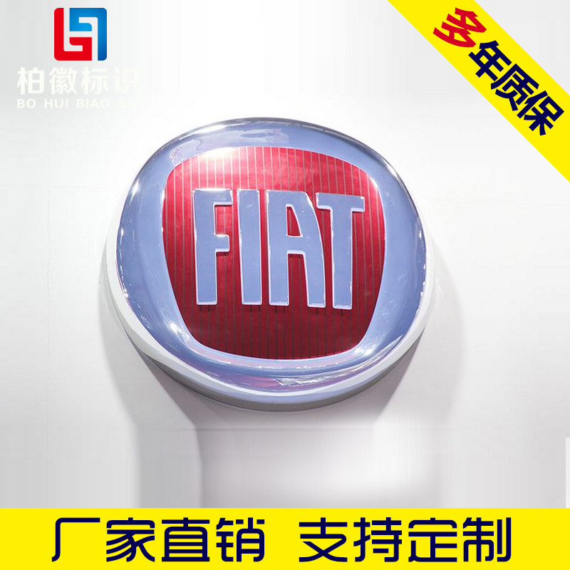 北汽威旺幻速三维汽车标志制作4S店门头悬挂电镀发光logo广告牌