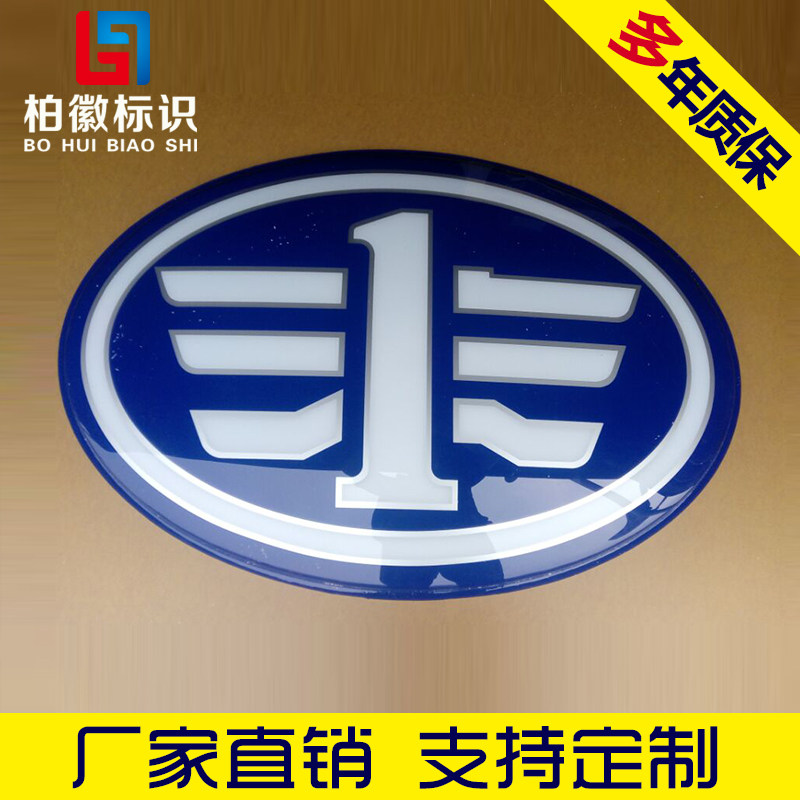 一汽大众汽车标志制作 4S店电镀吸塑大众发光广告牌