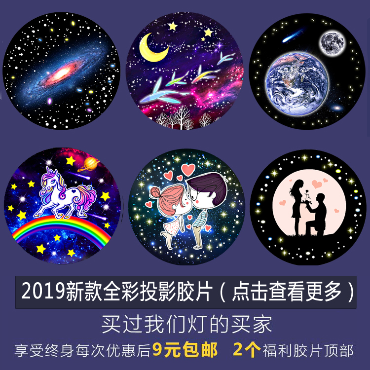 2020全彩投影胶片专拍宇宙七夕节