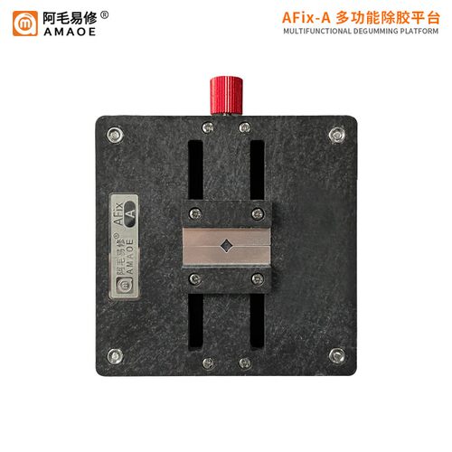 阿毛易修AFix-A除胶平台手机主板维修夹具CPU字库IC芯片除胶卡具