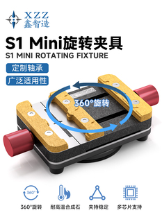 鑫智造S1旋转主机芯片CPU夹具 可在显微镜底座上使用 重0.230kg