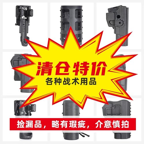 处理品不换快拔手电快拔棍套腰带配件木仓套弹夹套略微瑕疵品 - 封面