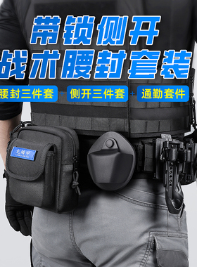 龙鳞甲战术腰封快拆模块molle织带六件套腰带防脱侧开快拔枪套装