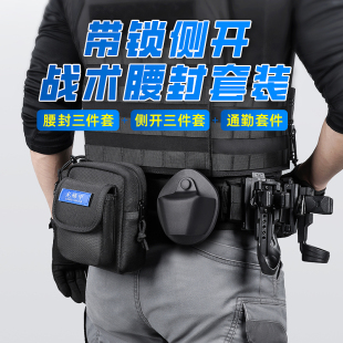 龙鳞甲战术腰封快拆模块molle织带六件套腰带防脱侧开快拔枪套装