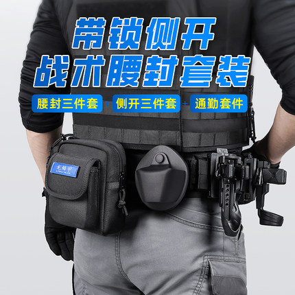 龙鳞甲战术腰封快拆模块molle织带8件套腰带防脱带锁侧开快切套装