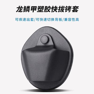 龙鳞甲快拔手铐套新老款手铐通用