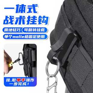 龙鳞甲一体式挂钩提拉即解锁手套扎带挂扣自锁功能小号挂扣背心用