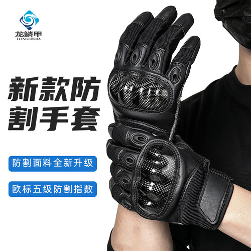 防割手套龙鳞甲触屏硅胶防滑三指