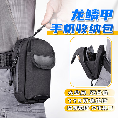 龙鳞甲手机包防水拉链双层腰包
