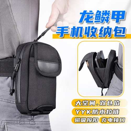 龙鳞甲手机包防水拉链双层腰包