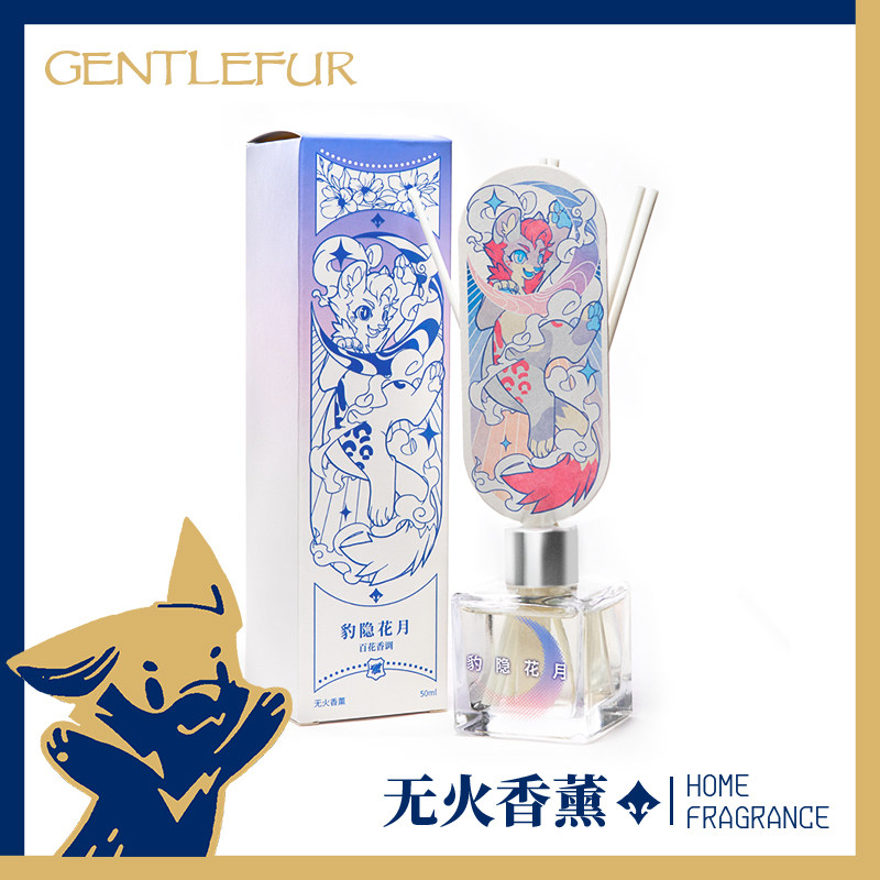 GentleFur 豹隐花月 Furry持久留香国风礼盒套装朋友送礼气味档案,家居饰品,香薰摆件,淘宝优惠券,粉丝福利购,淘宝优惠卷