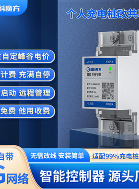 兴科220V380V控制器开关扫码