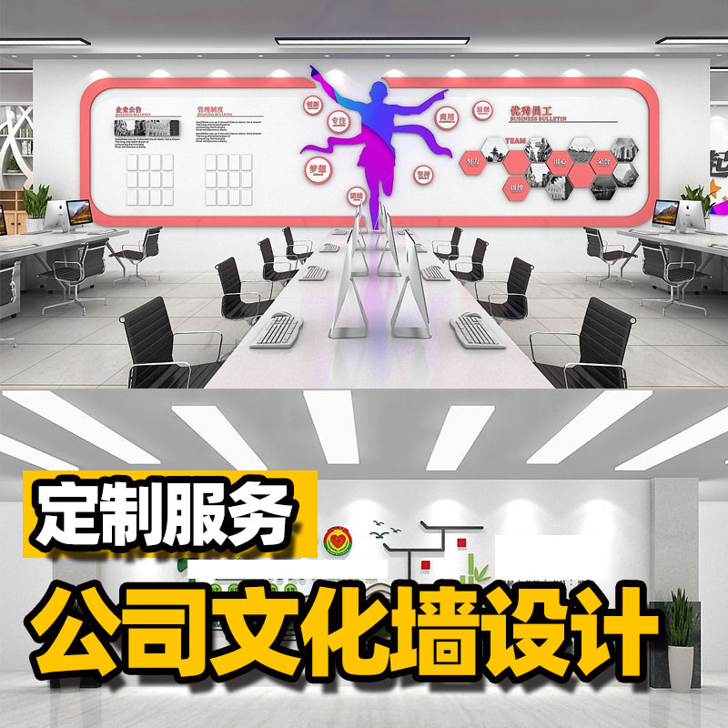 企业办公室团队文化墙校园宣传公示栏长廊设计图方案效果图定制作图片