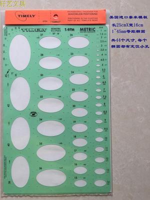 手绘尺子泰米TIMELY进口