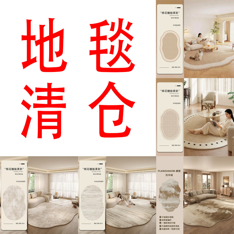 清仓特价异形防水防污免洗地毯