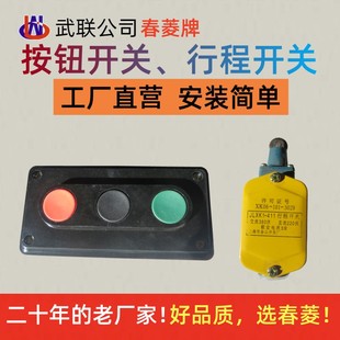 滚丝机配件钢筋直螺纹剥肋滚丝机开关控制开关行程开关