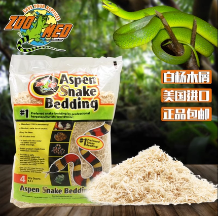 zoomed白杨木屑玩具蛇垫材宠物蛇垫料暴风雪白化红仓鼠陆龟垫材