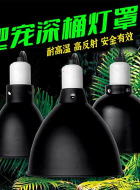 诺摩爬虫灯罩爬宠灯具UVBUVA灯罩