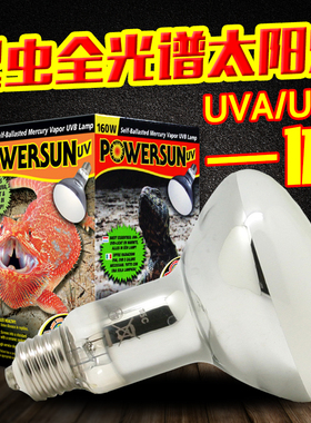 美国ZOOMED祖迈特全光谱爬虫太阳灯补钙晒背灯UVAUVB一体陆龟灯