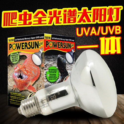 美国ZOOMED祖迈特全光谱爬虫太阳灯补钙晒背灯UVAUVB一体陆龟灯