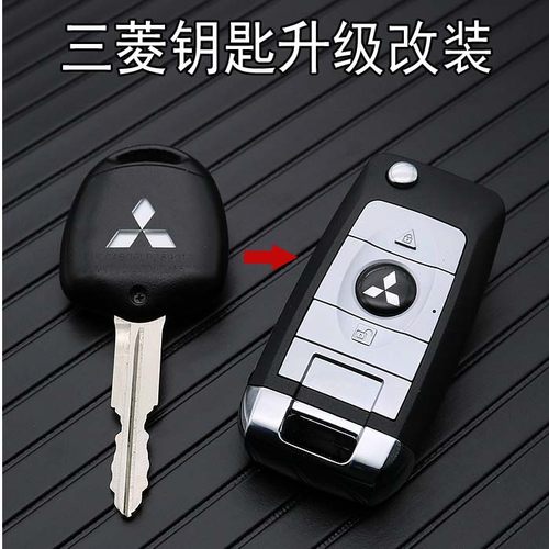 翼神劲炫帕杰罗奕歌钥匙麦锁郎