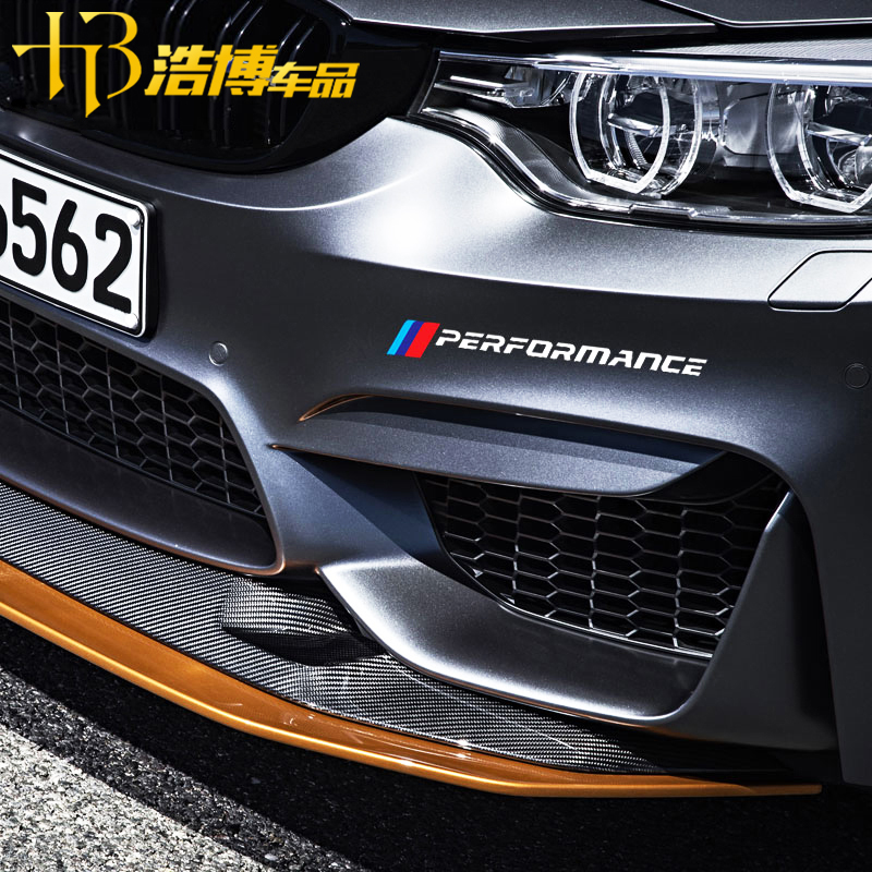 适用于宝马1系2系3系4系5系6系X1X3X5前后保险杠改装饰车贴纸拉花
